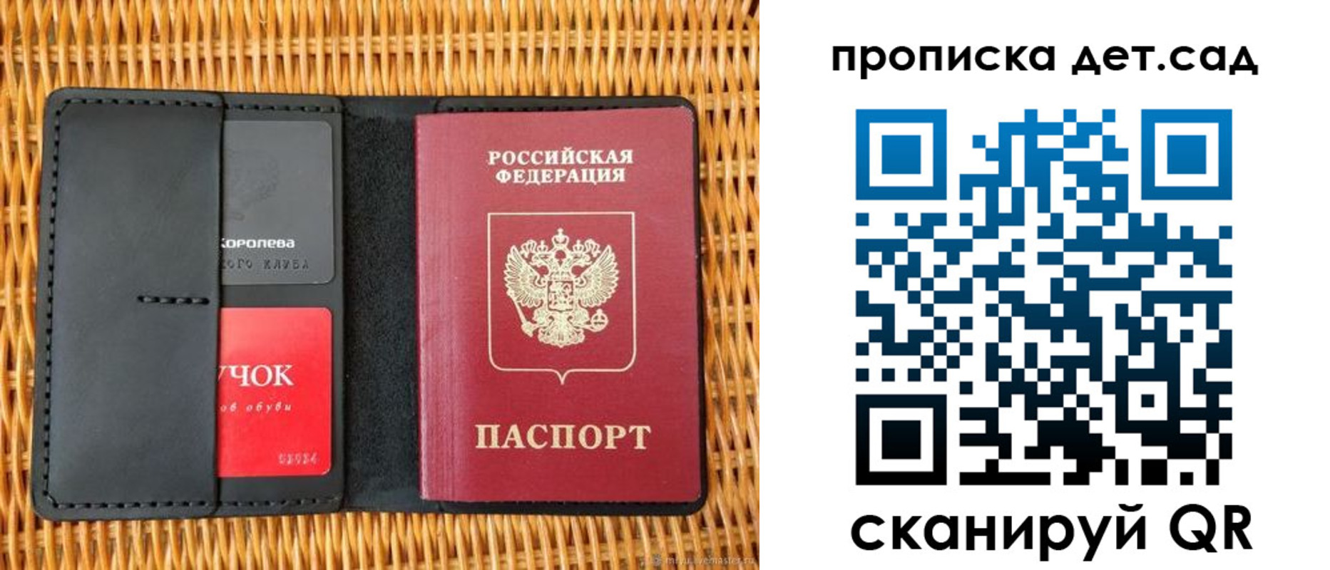 прописка от собственника в Буинске