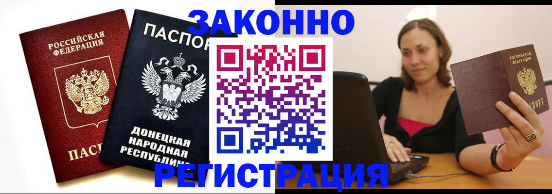 прописка паспорт в Буинске