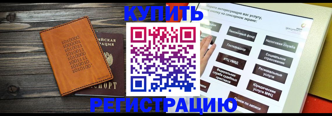 временная регистрация госуслуги в Буинске