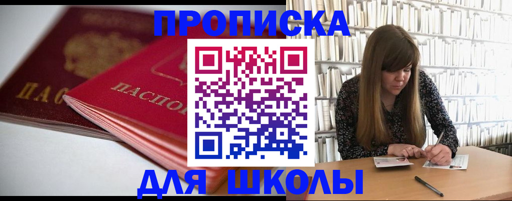 где прописаться в Буинске