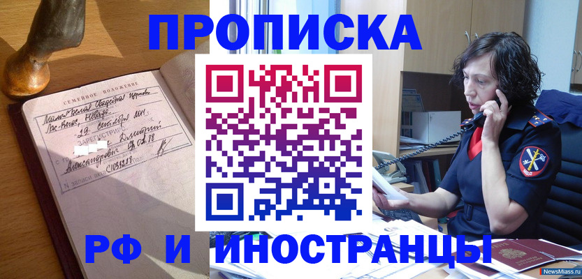 прописка для военкомата в Буинске