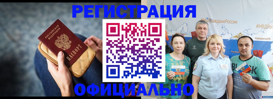 прописка гарантия в Буинске